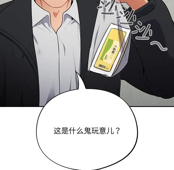漫画《傻瓜病毒》第10话第59张图