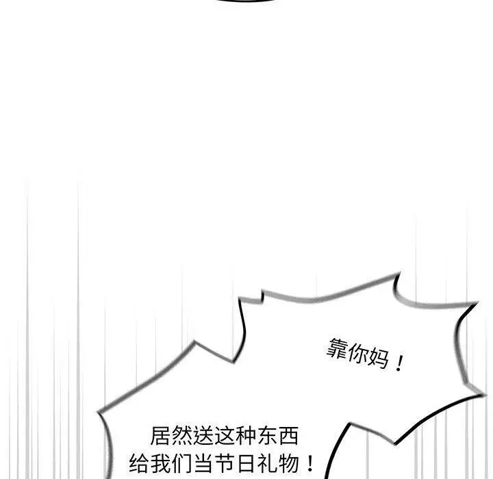 漫画《傻瓜病毒》第10话第60张图