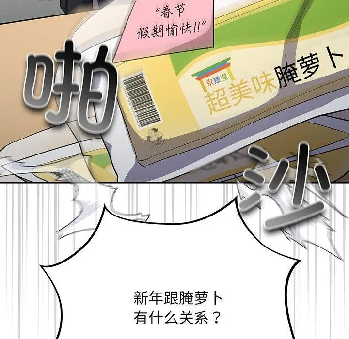 漫画《傻瓜病毒》第10话第62张图
