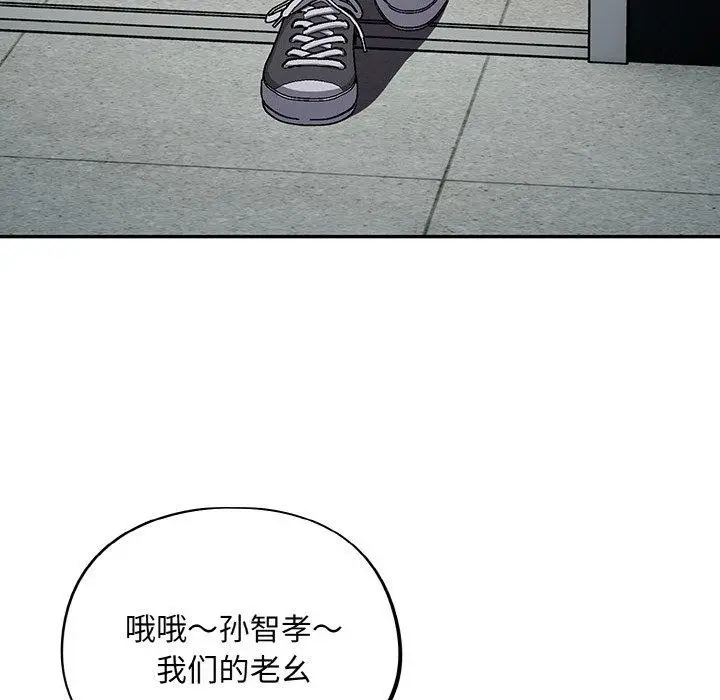 漫画《傻瓜病毒》第10话第68张图