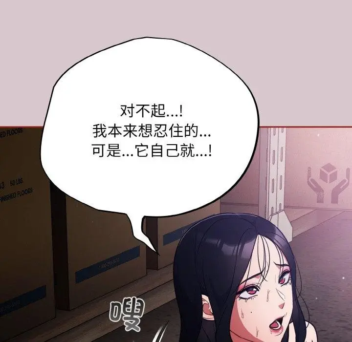 漫画《傻瓜病毒》第10话第7张图