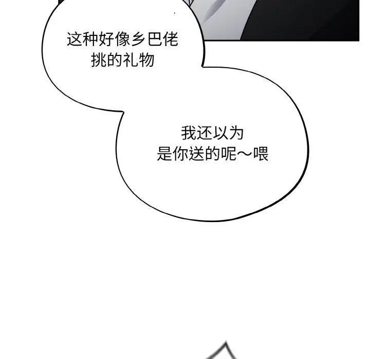 漫画《傻瓜病毒》第10话第70张图