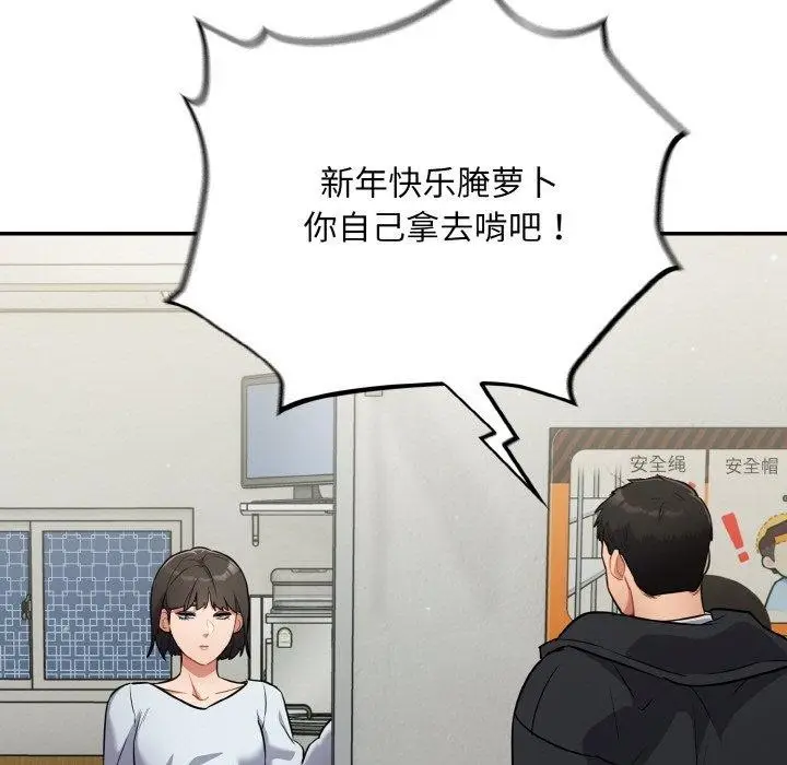 漫画《傻瓜病毒》第10话第71张图
