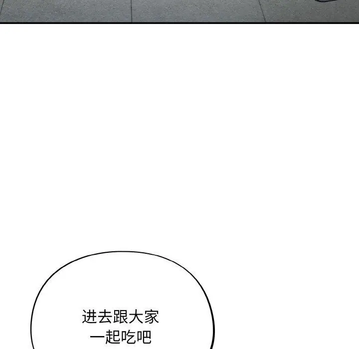 漫画《傻瓜病毒》第10话第73张图