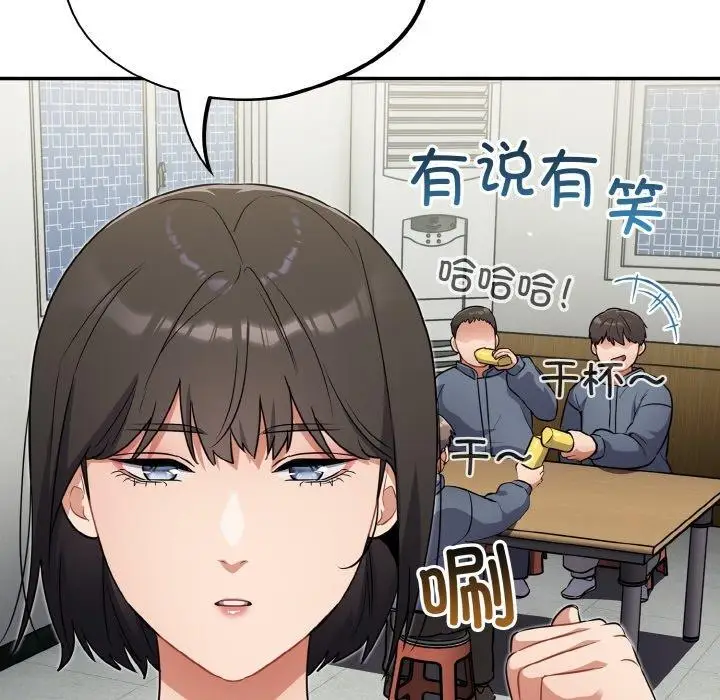 漫画《傻瓜病毒》第10话第74张图