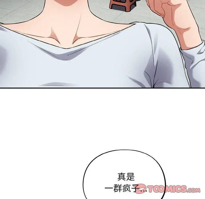 漫画《傻瓜病毒》第10话第75张图