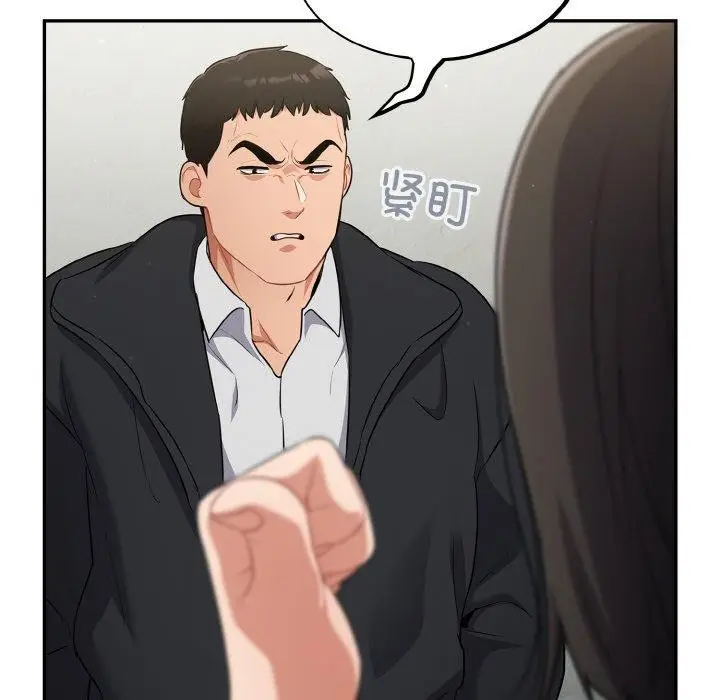 漫画《傻瓜病毒》第10话第76张图