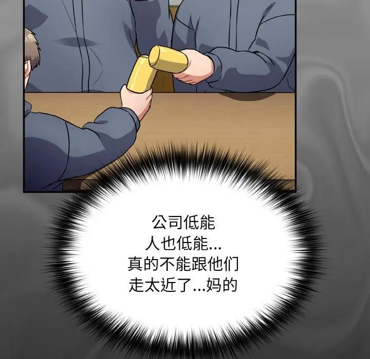 漫画《傻瓜病毒》第10话第79张图