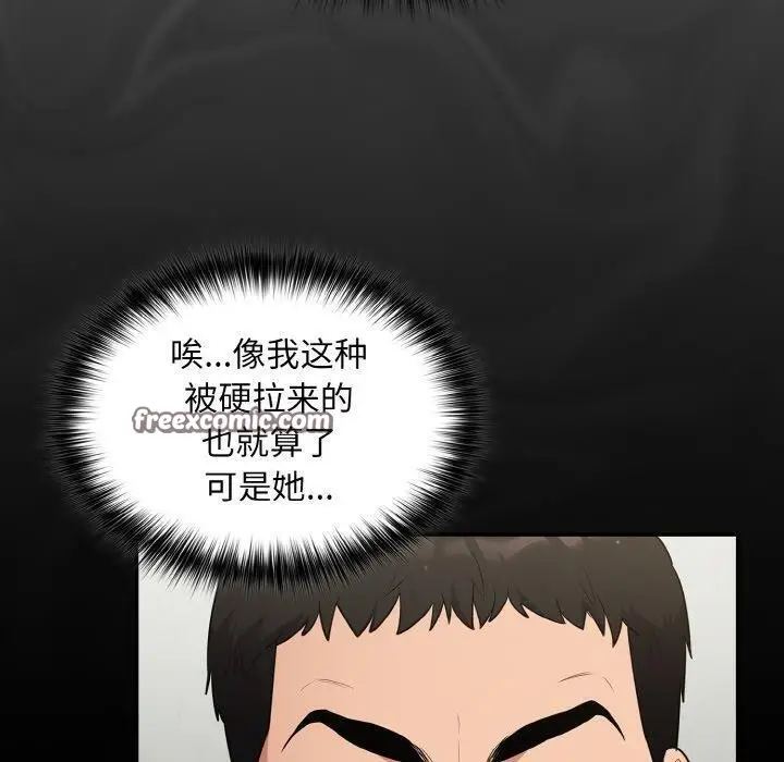 漫画《傻瓜病毒》第10话第80张图