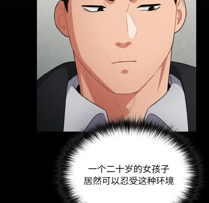 漫画《傻瓜病毒》第10话第81张图