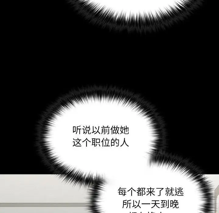 漫画《傻瓜病毒》第10话第82张图