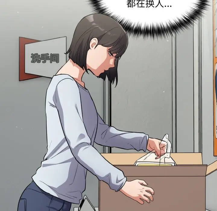 漫画《傻瓜病毒》第10话第83张图