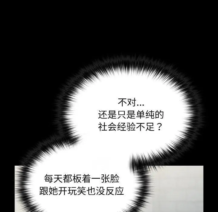 漫画《傻瓜病毒》第10话第85张图