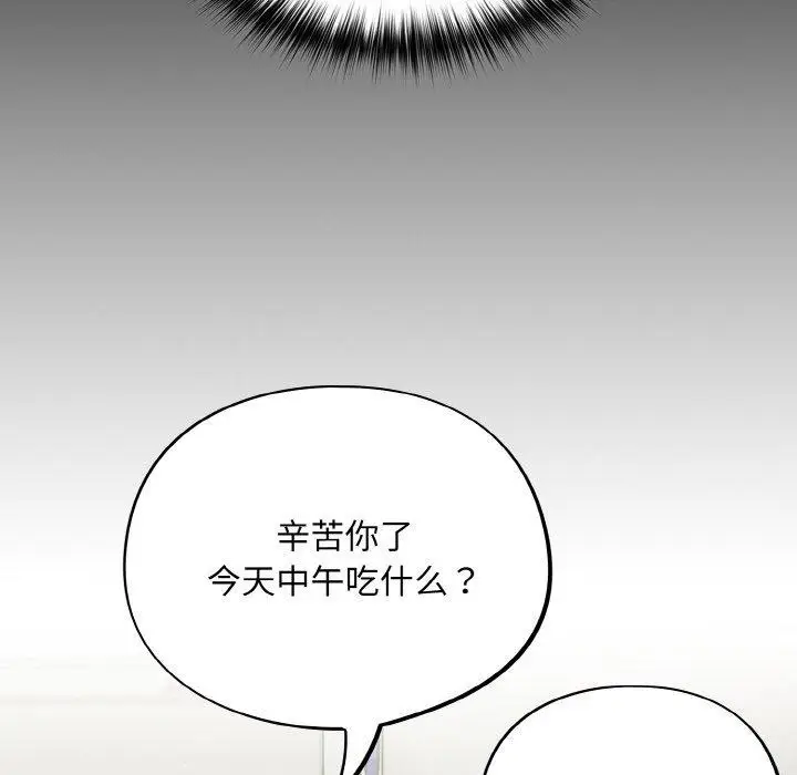 漫画《傻瓜病毒》第10话第88张图