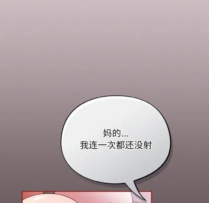 漫画《傻瓜病毒》第10话第9张图