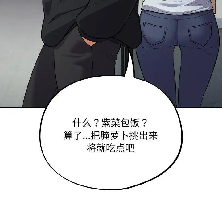 漫画《傻瓜病毒》第10话第90张图