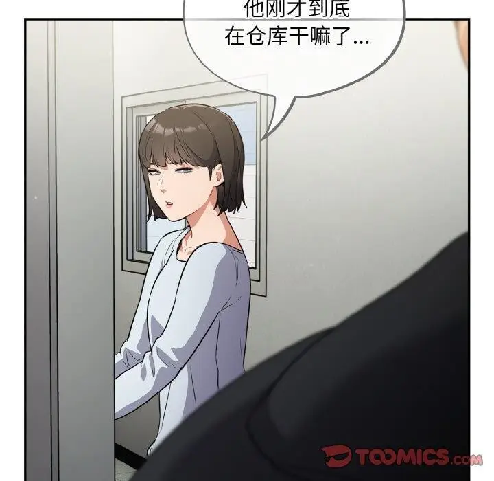 漫画《傻瓜病毒》第10话第93张图