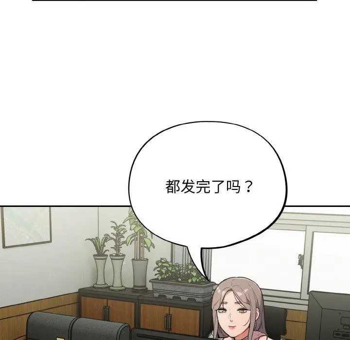 漫画《傻瓜病毒》第10话第98张图