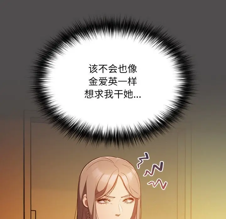 漫画《傻瓜病毒》第11话第10张图
