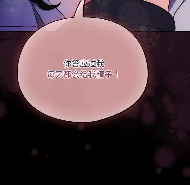 漫画《傻瓜病毒》第11话第100张图