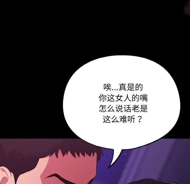 漫画《傻瓜病毒》第11话第101张图