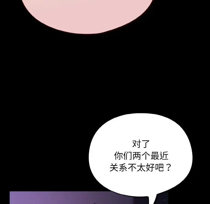 漫画《傻瓜病毒》第11话第106张图