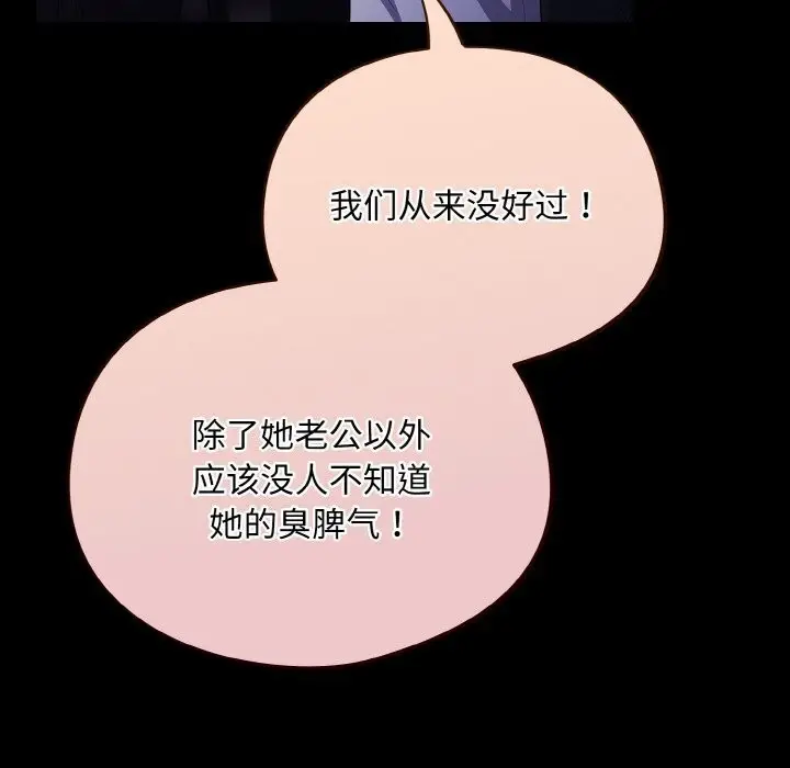 漫画《傻瓜病毒》第11话第108张图