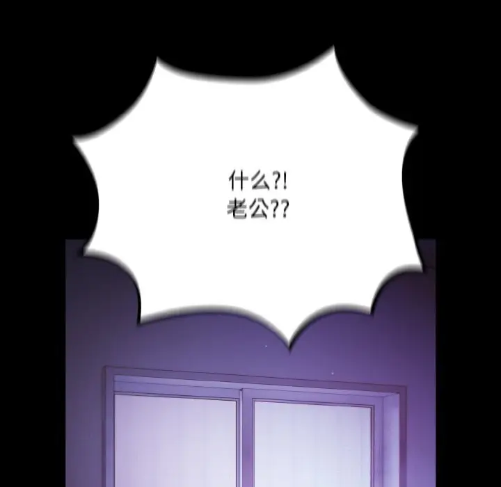 漫画《傻瓜病毒》第11话第109张图