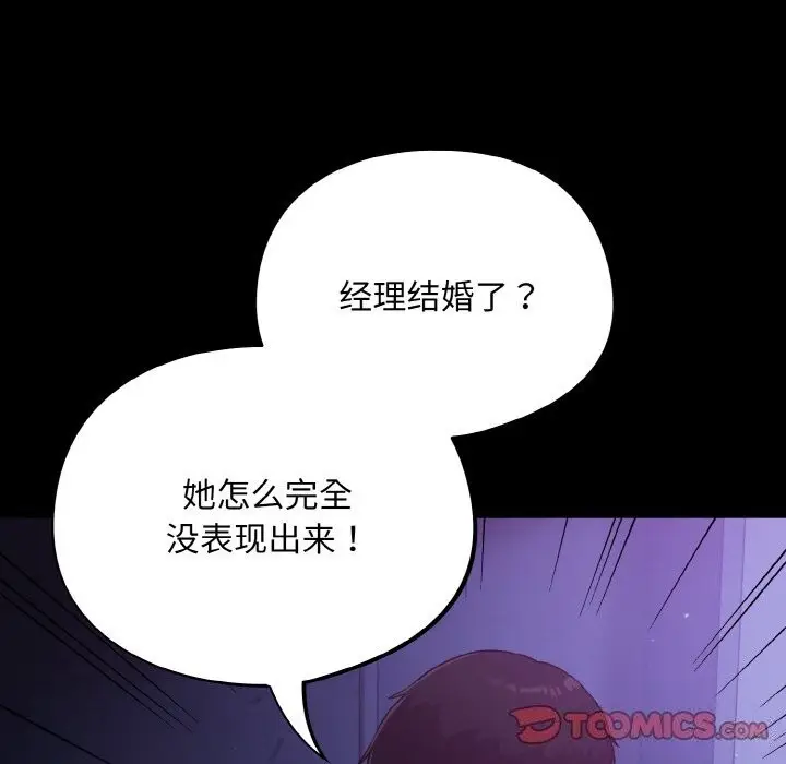 漫画《傻瓜病毒》第11话第111张图