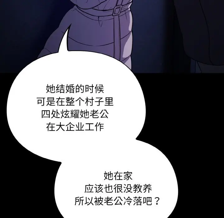 漫画《傻瓜病毒》第11话第113张图