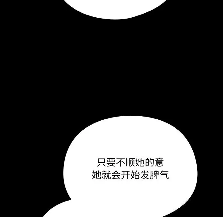 漫画《傻瓜病毒》第11话第114张图
