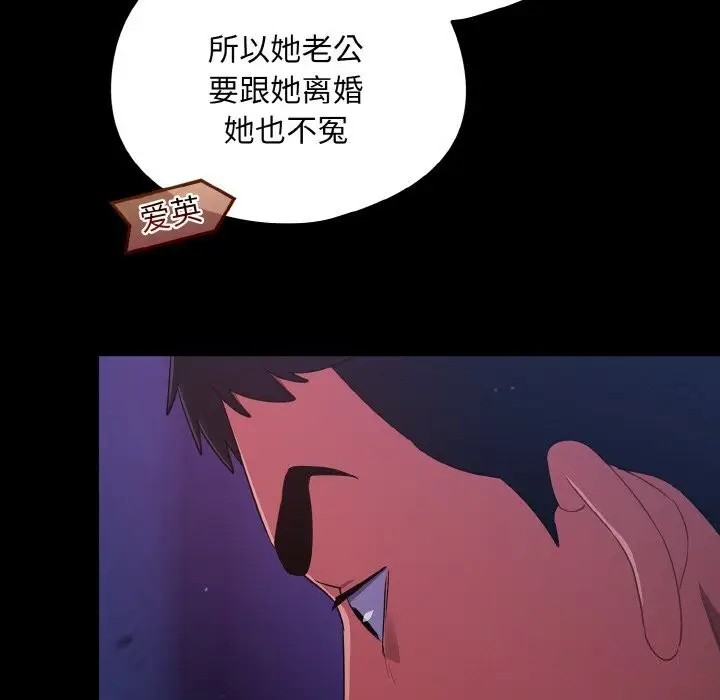 漫画《傻瓜病毒》第11话第115张图
