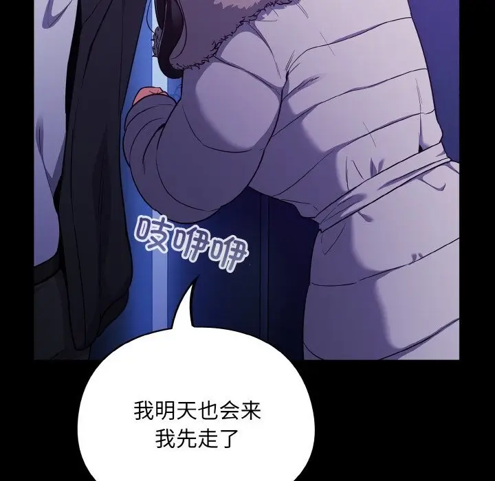 漫画《傻瓜病毒》第11话第118张图