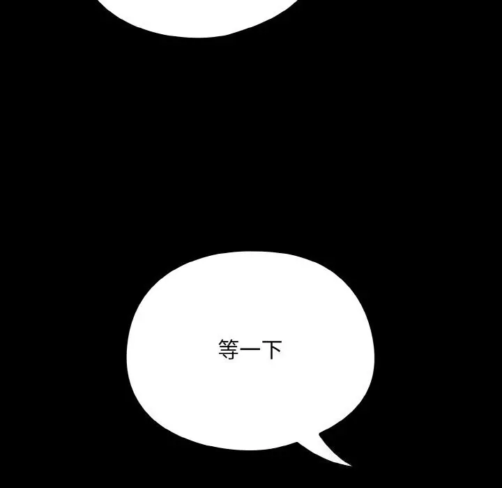 漫画《傻瓜病毒》第11话第119张图