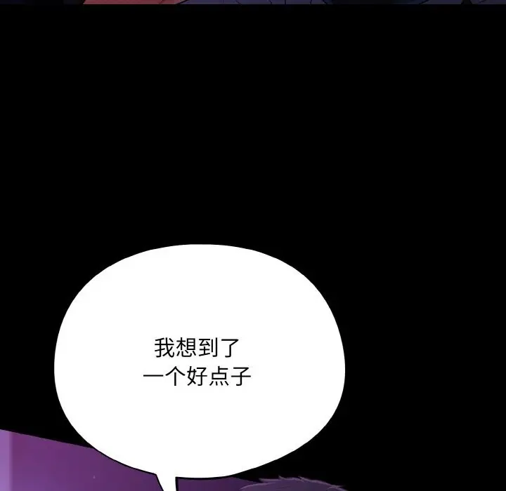 漫画《傻瓜病毒》第11话第121张图