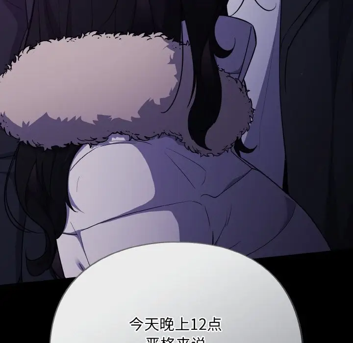 漫画《傻瓜病毒》第11话第123张图