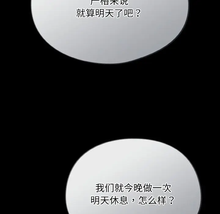 漫画《傻瓜病毒》第11话第124张图