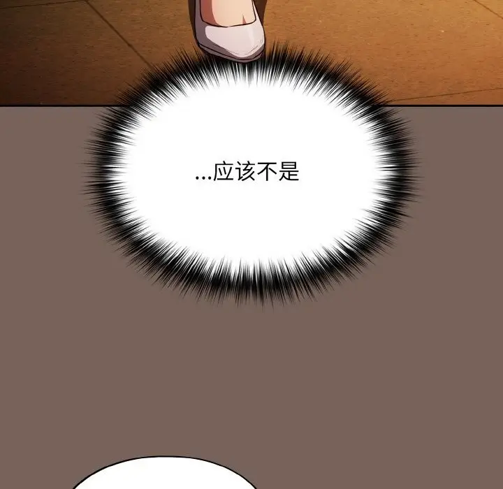 漫画《傻瓜病毒》第11话第13张图