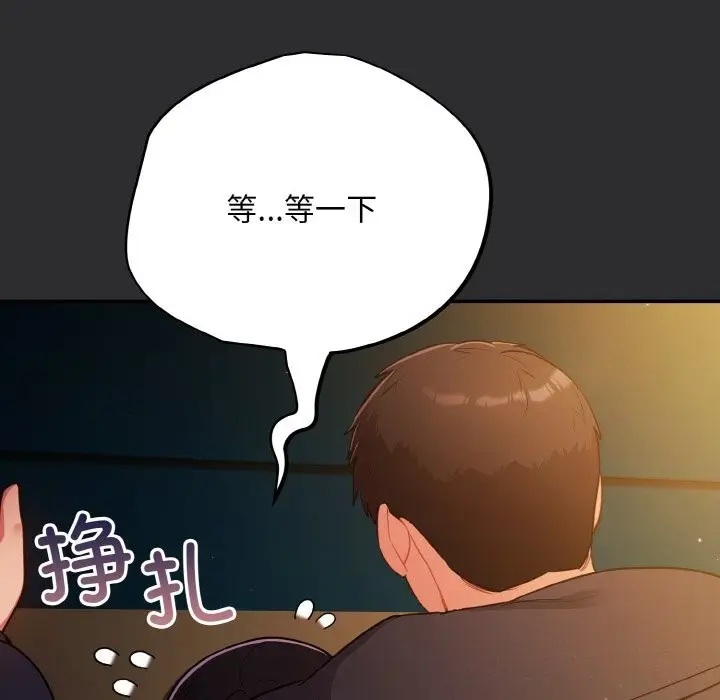漫画《傻瓜病毒》第11话第130张图