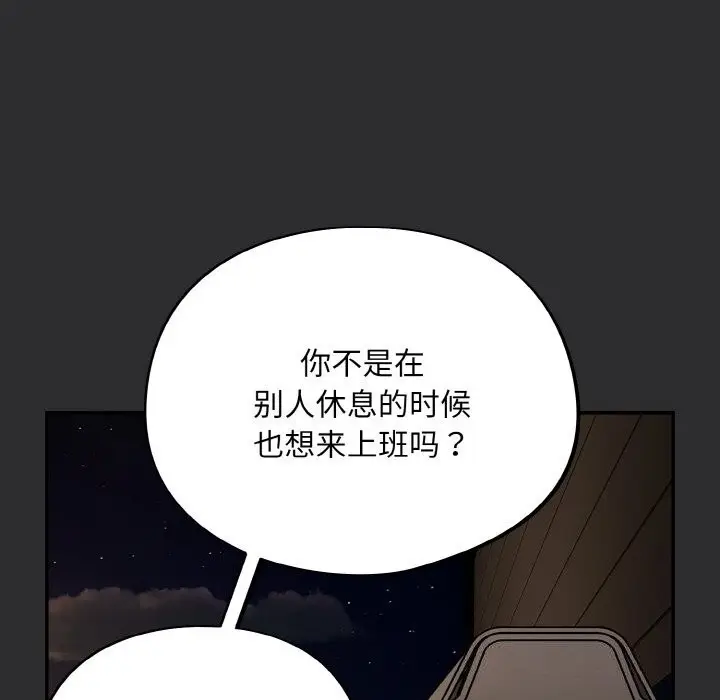 漫画《傻瓜病毒》第11话第132张图