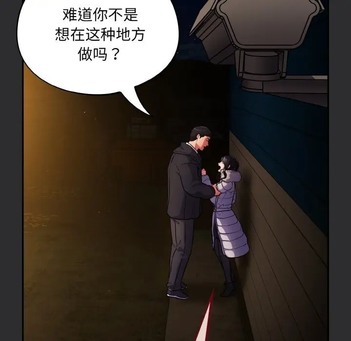 漫画《傻瓜病毒》第11话第133张图