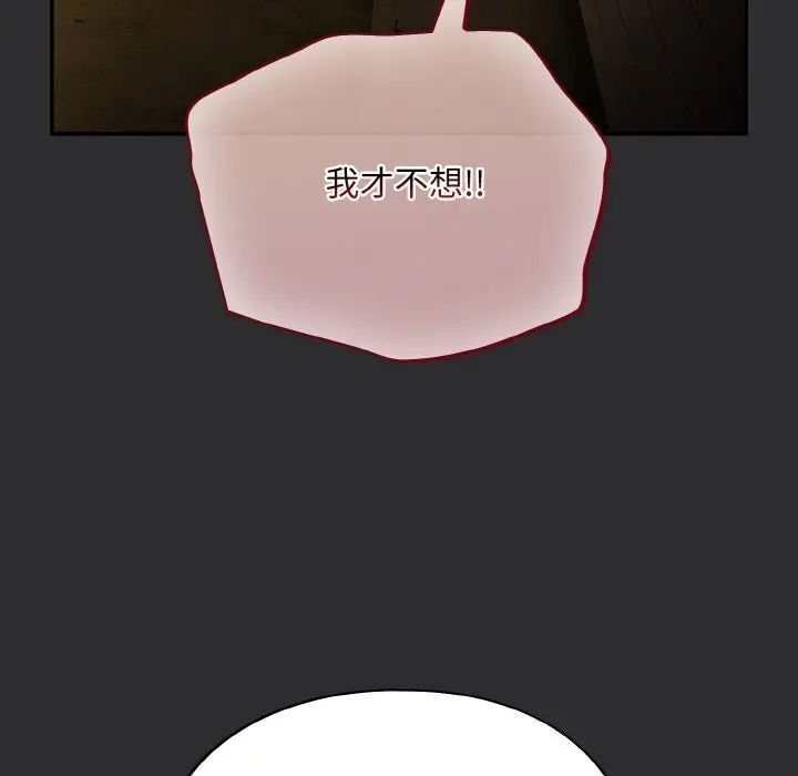 漫画《傻瓜病毒》第11话第134张图