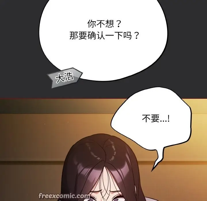 漫画《傻瓜病毒》第11话第135张图