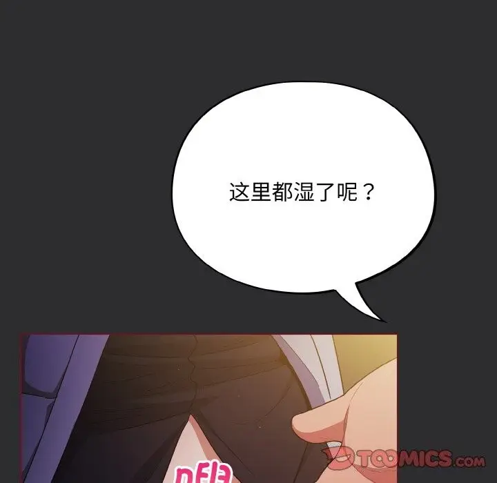 漫画《傻瓜病毒》第11话第138张图