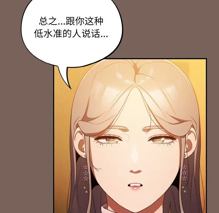 漫画《傻瓜病毒》第11话第14张图