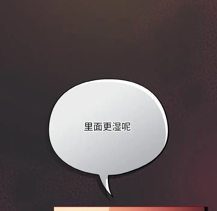 漫画《傻瓜病毒》第11话第142张图