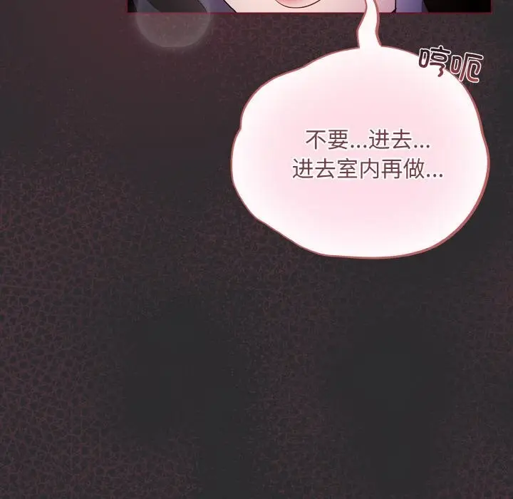 漫画《傻瓜病毒》第11话第144张图