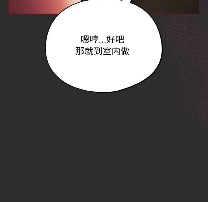 漫画《傻瓜病毒》第11话第146张图