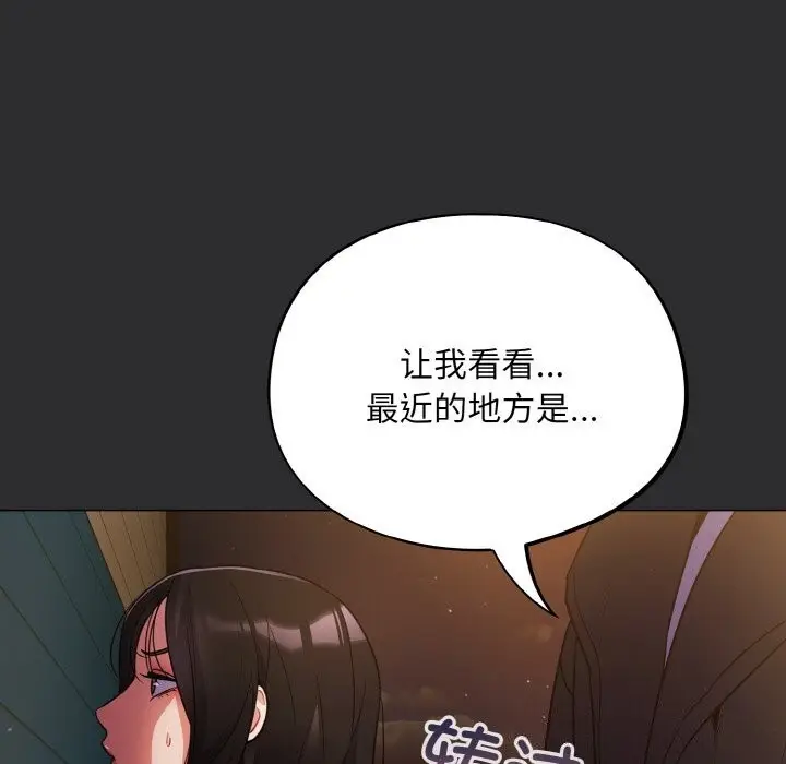 漫画《傻瓜病毒》第11话第147张图