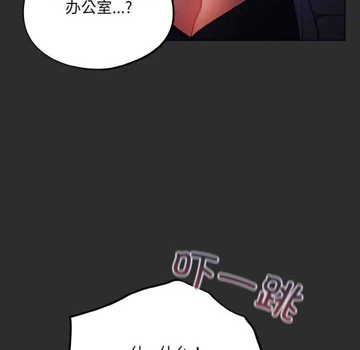 漫画《傻瓜病毒》第11话第153张图
